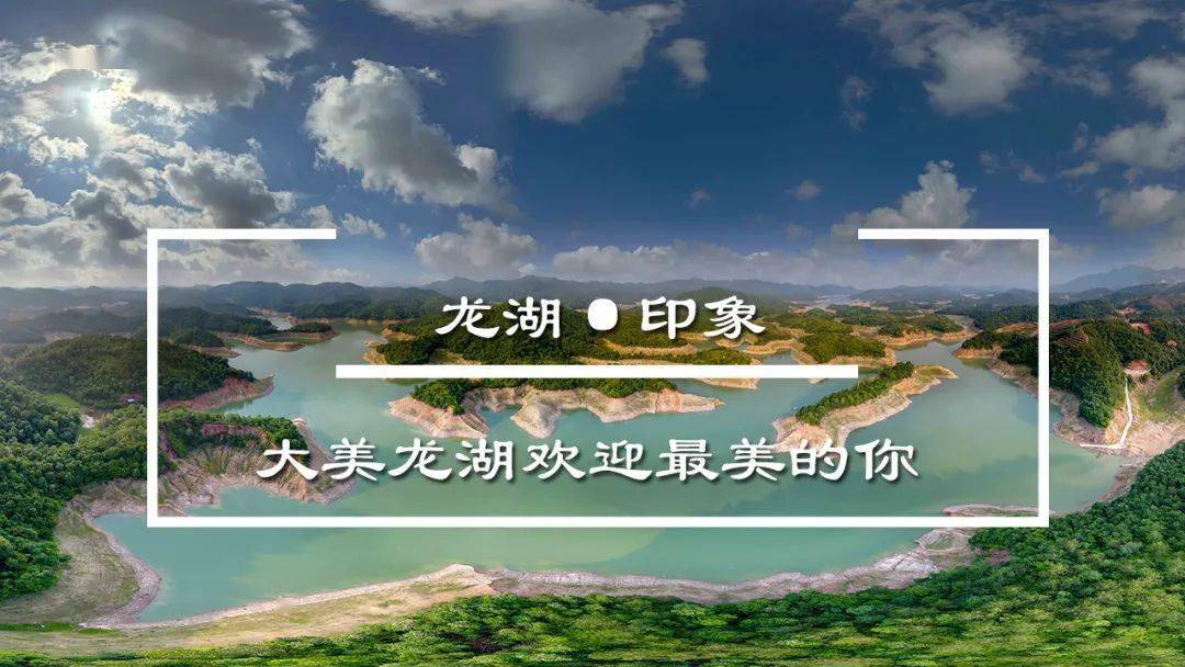 3沙漠绿洲里的一块翡翠—龙湖福建土楼沟漂流,位于永定十里土楼长城