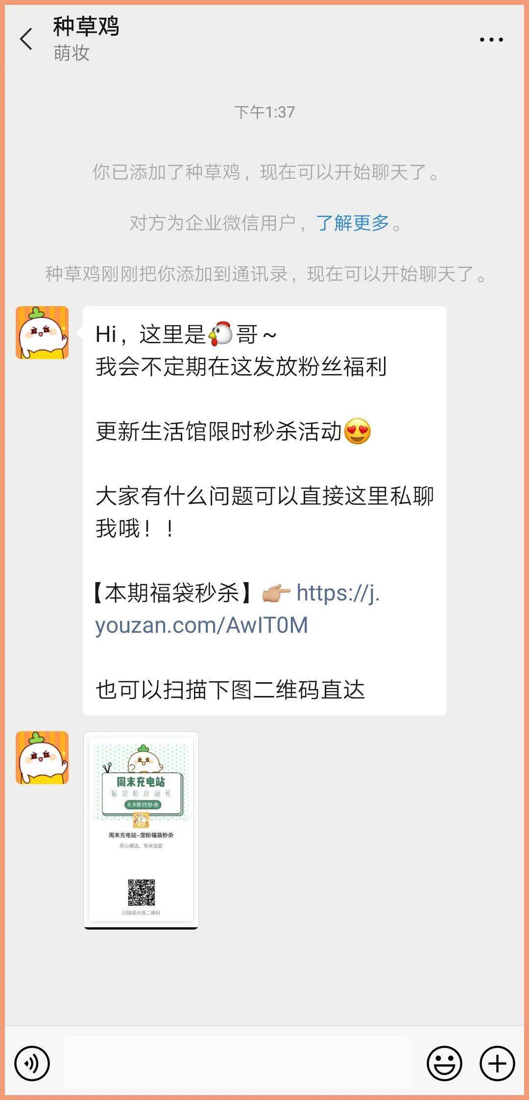 手慢|周末充电站｜9.9秒杀第二波！手快有手慢无！