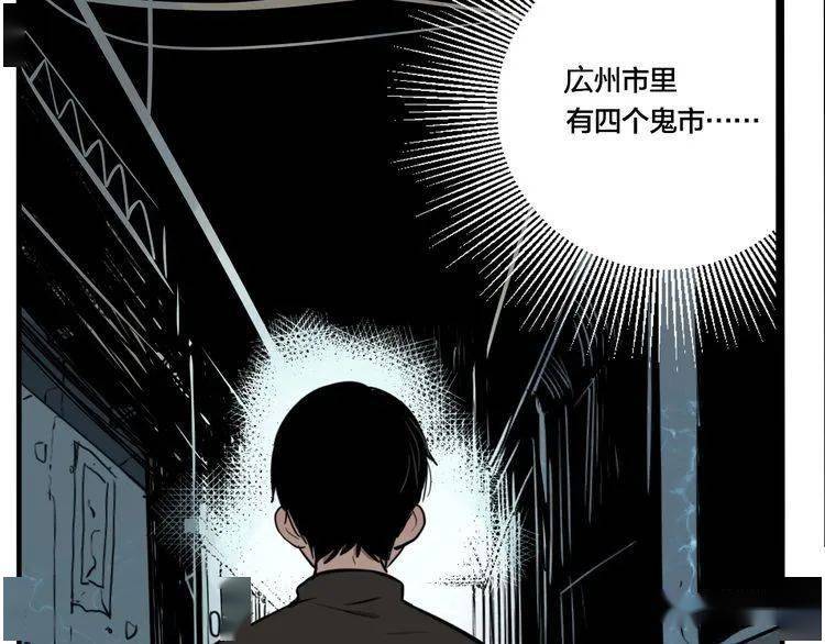 恐怖漫画:宠物市场_梦男