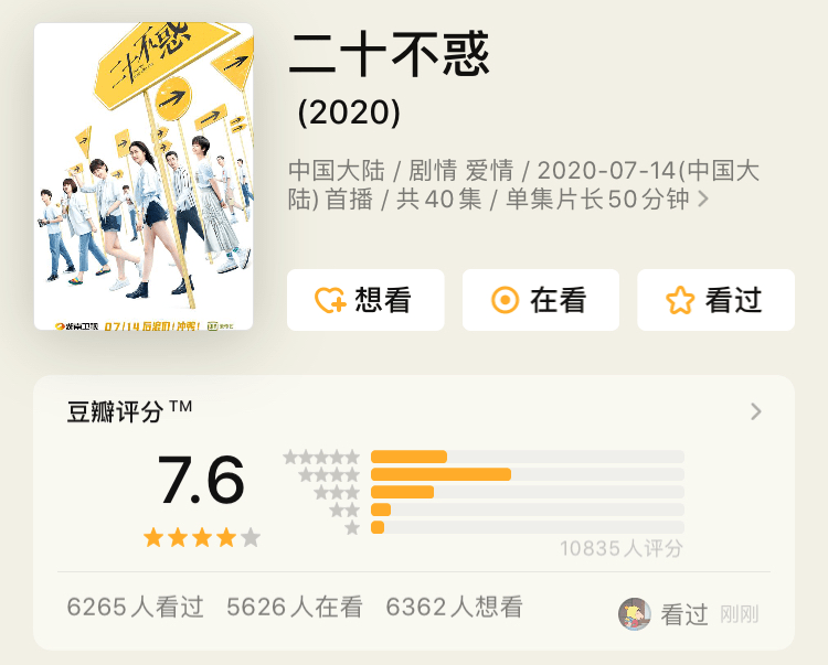 电视剧最近热播排行榜实时 8460621b2bb148d4a931651e470b8920.png