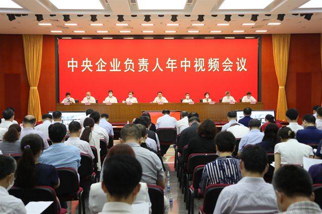 整合|下半年国企改革怎么干？国资委称积极推动重组整合