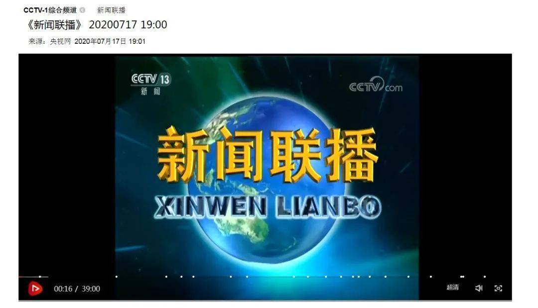 联播节目|见证历史！《新闻联播》改版，用了18年的片头换了