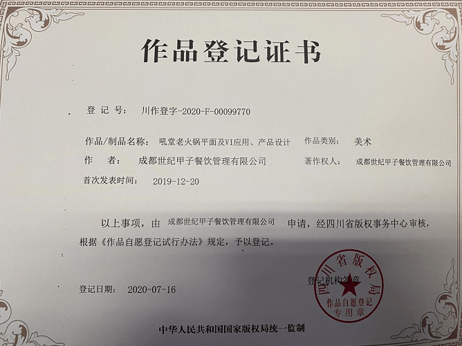 郑恺|知名演员郑恺新开火锅店装修风格被指抄袭