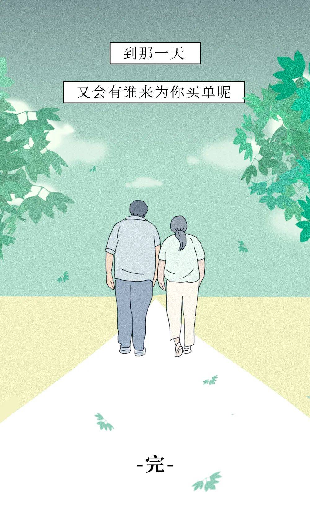 憧憬|“凌晨1点，有人给爸妈发了我的裸照......”