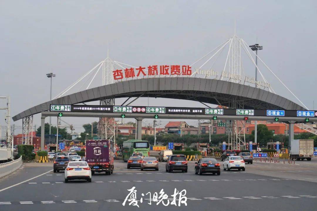 见证历史!厦门"四桥一隧"收费站全部拆除完毕,但这造型被保留