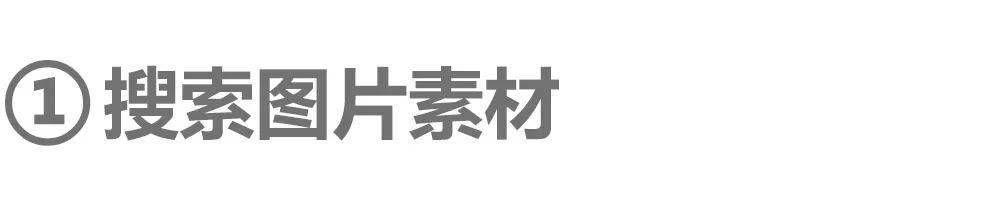 画面|四步艺术扁平插画！