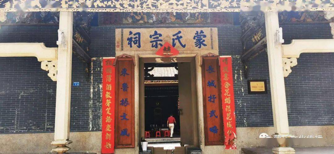 【蒙氏特讯】粤桂琼三省区念五公后裔 代表齐聚佛山养正蒙氏宗祠, 共