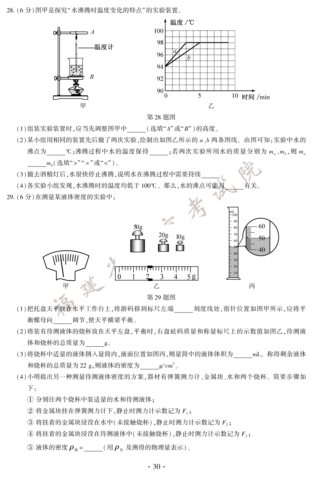 中考|快讯！中考试题和答案公布！