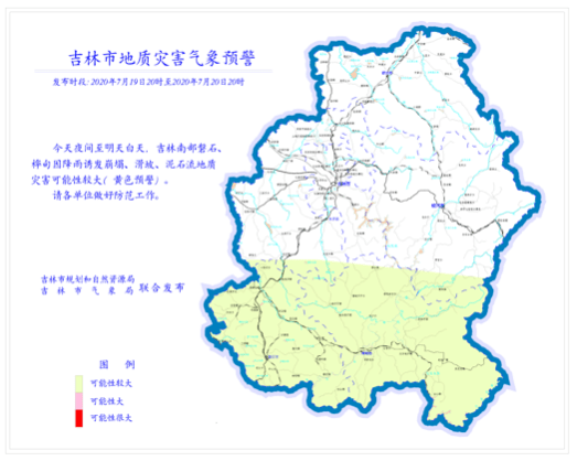 吉林市发布地质灾害气象风险预警!_桦甸