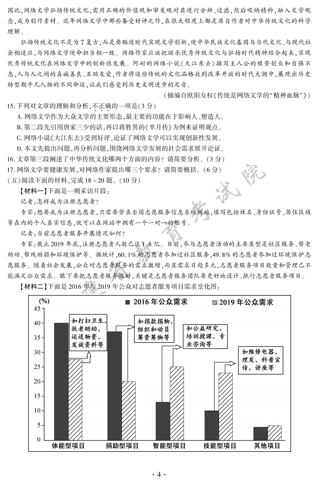 中考|快讯！中考试题和答案公布！