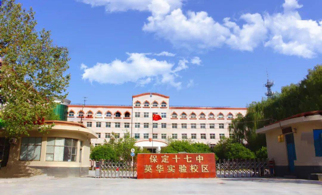 保定市英华学校高中部(保定三中英华教育教学合作实验学校)报名方法