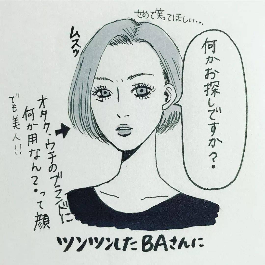 姐姐|日本一小姐姐用插画表达“非美女的扎心日常”，无数妹子大呼感同身受！