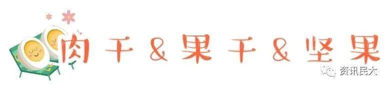 指数|【饭否】零食大作战！「塔总の零食柜」等你来填满哦~