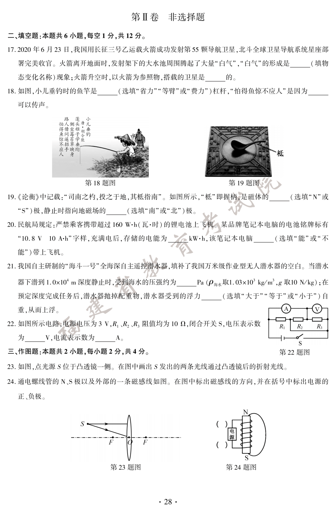 中考|快讯！中考试题和答案公布！