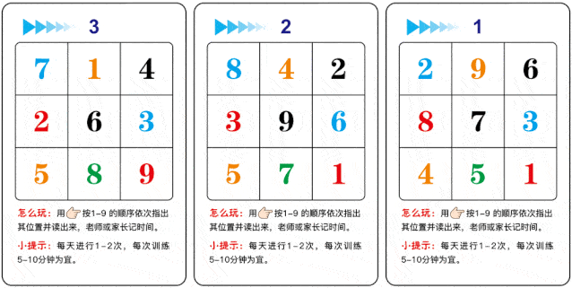 《七彩思维专注力训练游戏书》提升孩子专注力,内有1000多个小游戏