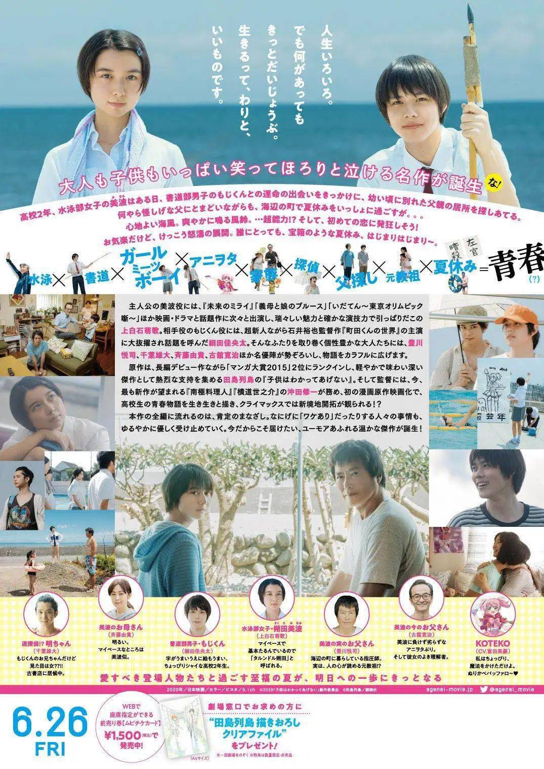 消息资讯|开票十分钟售出十万多张票，今年上海电影节片单看什么？