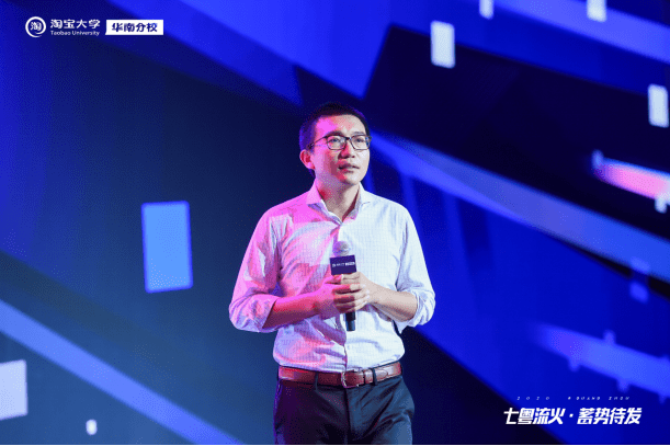 大学|“春雷计划”广东加码，淘宝大学搬到华南企业的家门口