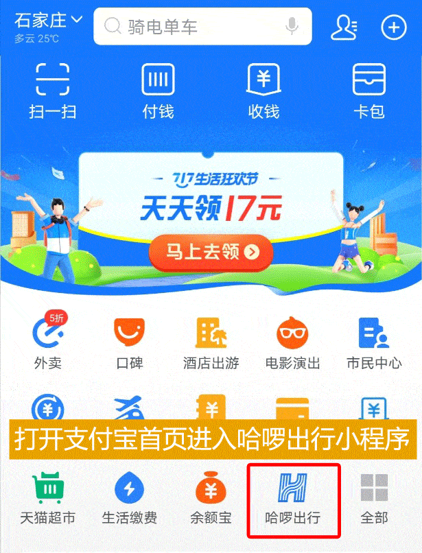 【炫酷cp】视频彩铃x哈啰出行联合搞事情,双重福利免费送!