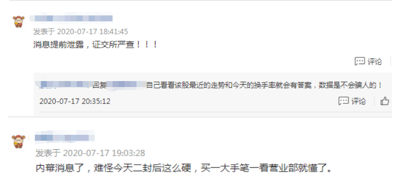 利好|A股又现超精准狙击！神秘资金利好发布前＂卡点＂杀入，股民怒了...