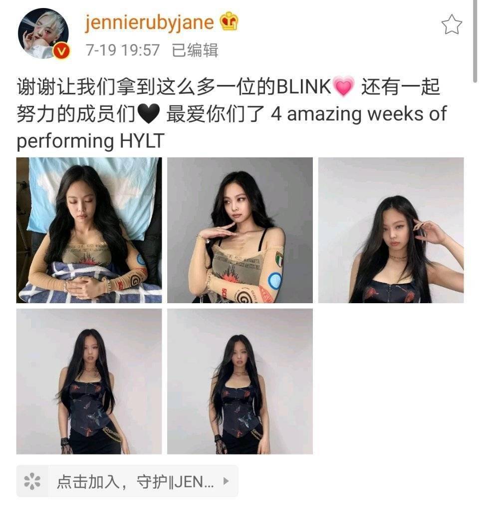 奇奇怪怪的知识点增加了，JENNIE会在每年7.19日上