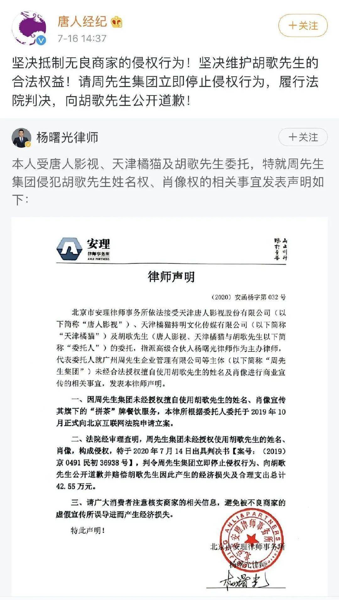 杜海涛|现在的明星是没脑子吗？？？