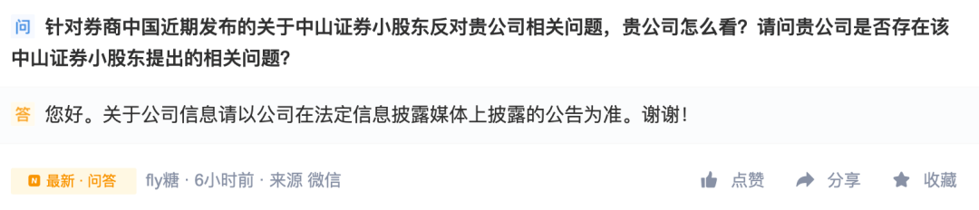 券商|"印章管理混乱"继续发酵!这家券商又有高管将受处罚,此前已有5人收到监管处罚预告