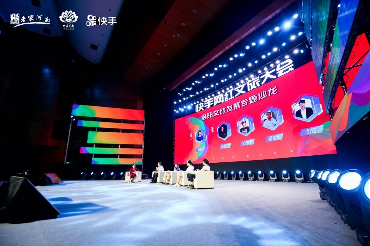 快手|洛阳老君山景区：130个快手账号让客流增长273%