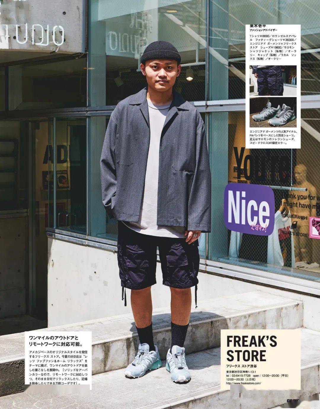 「go out」8月刊 户外山系穿搭精选_日本