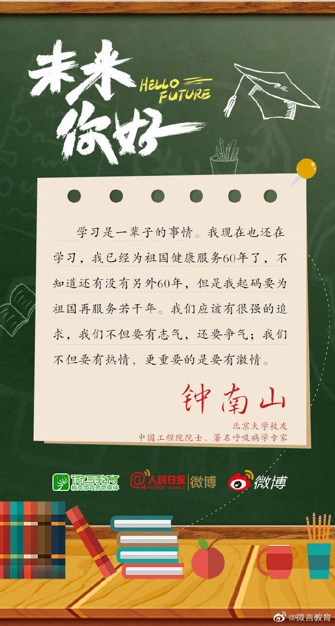 云端|特殊的毕业典礼！校友云端寄语毕业生