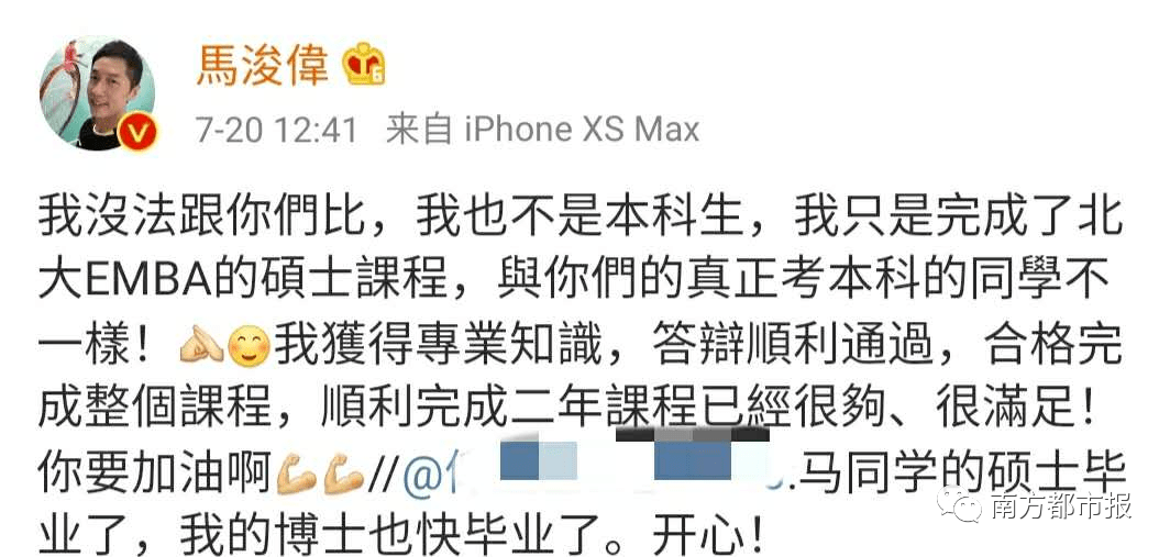 北大|49岁香港知名男艺人北大毕业！网友纷纷点赞