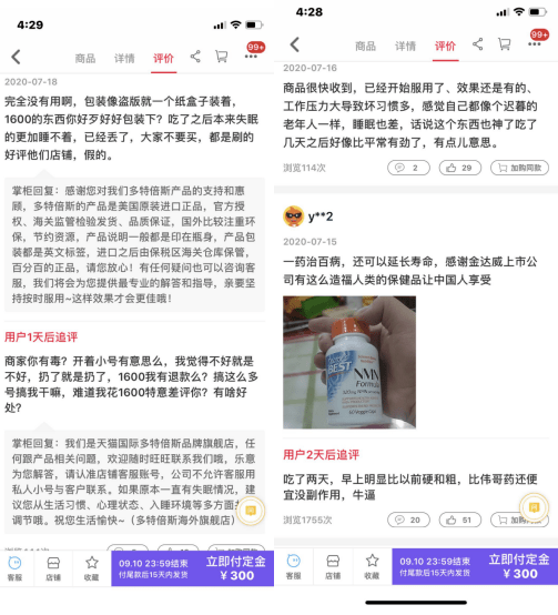 食品|卖“饲料”出身的金达威把食品当保健品卖 用5条文献证明NMN“逆龄抗衰”