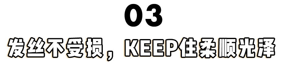 头发|现在谁还用吹风机吹头啊？你out啦！