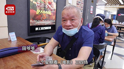 电影|73岁爷爷影院复工首日独自看电影：每周必看三四部 享受这个过程
