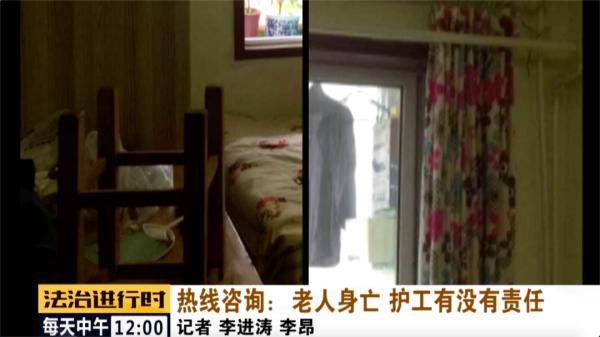 郭女士|北京：91岁老人上吊自杀，护工有没有责任？