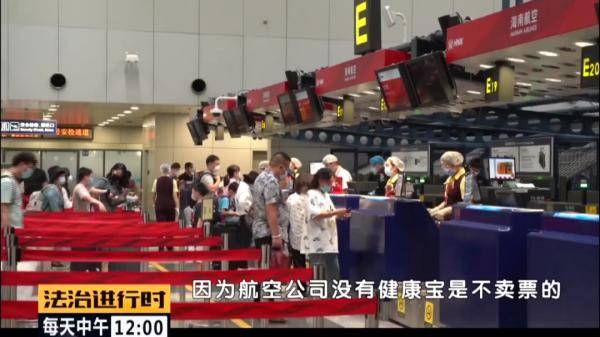 乘客|首都机场：乘客由于没有“健康宝”引发不便，警方紧急提示
