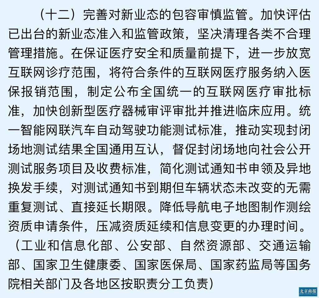 医疗|一周两项政策释放 互联网医疗步入强监管时代
