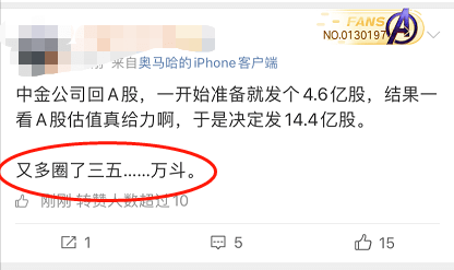 蚂蚁|中金IPO突然扩大200%！