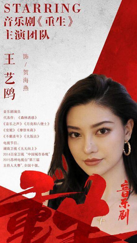 音乐剧|音乐剧《重生》集结，为下半年逆流巡演带来何种期待？