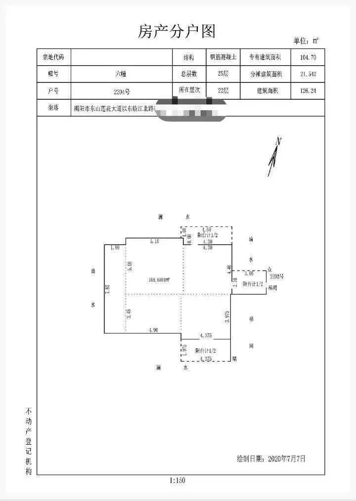 市民可通过手机扫描二维码的方式,获取不动产信息,分层分户图,宗地图