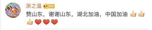 血库|湖北血库告急！山东60万毫升“热血”紧急驰援！网友：又是闷头干大事