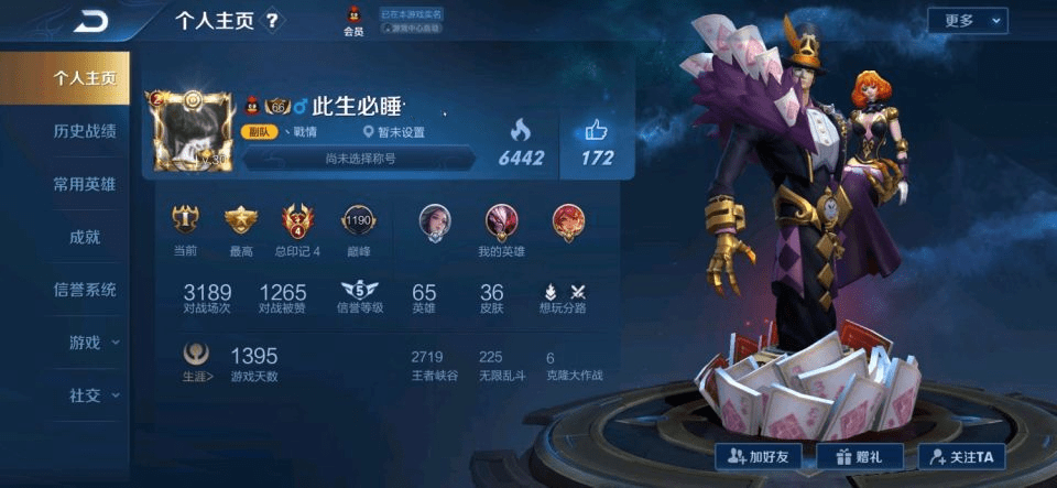 王者荣耀:百场玩家遭遇段位歧视,晒出个人主页后,网友