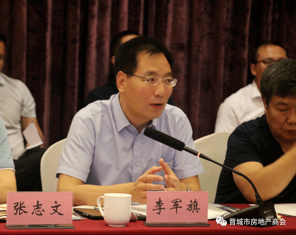 2020年晋城房地产开_商会活动晋城市房地产商会2020年工作会议圆满召开