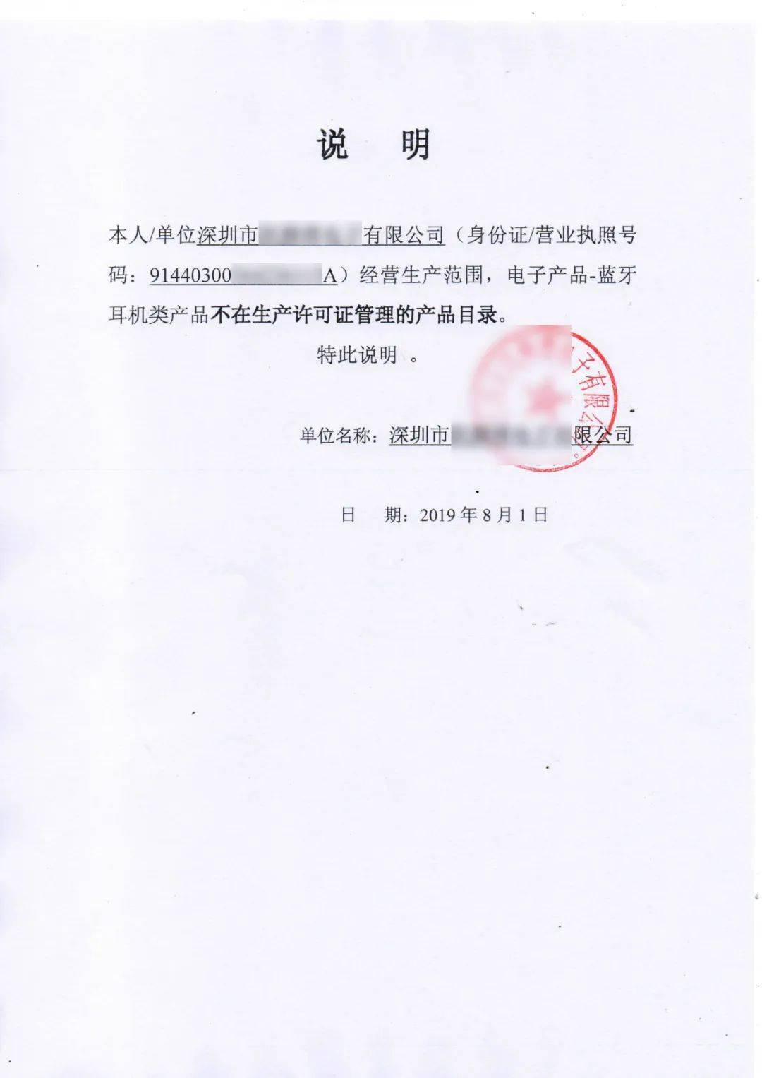 （示例图） 四、生产厂房（车间）的证明文件扫描件（厂房的房产证或者租