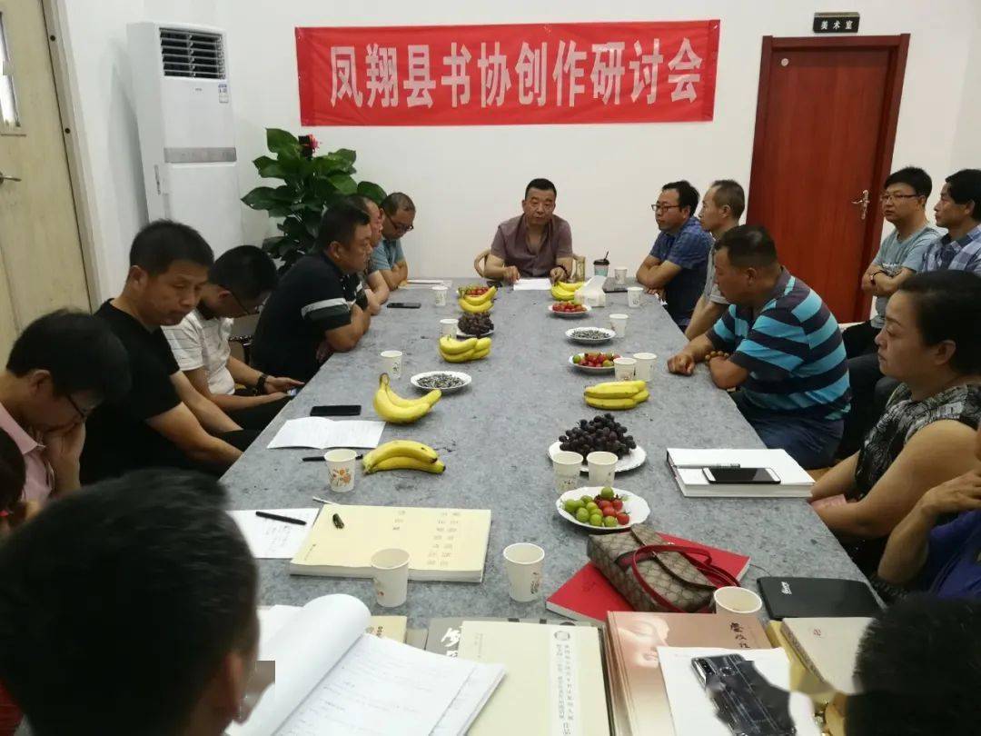 凤翔县书法家协会创作研讨会在隃墨轩举行