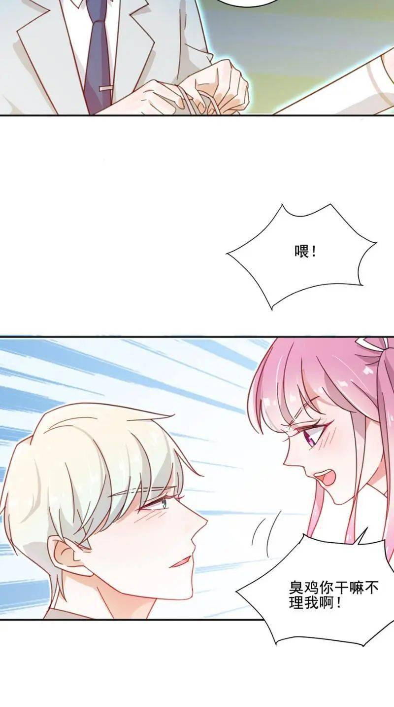 漫画大全丨总裁恋爱丨完美老公进化论!