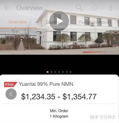 中新|3000元一瓶“不老药” NMN是神药还是收割“智商税”？