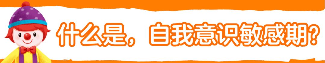 孩子|“这是我的东西，不给！”孩子自我意识敏感期，家长如何巧妙应对？
