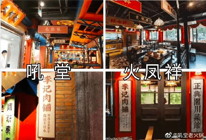 新店|郑恺新店被指“像素级抄袭”，为什么明星都爱开火锅店？