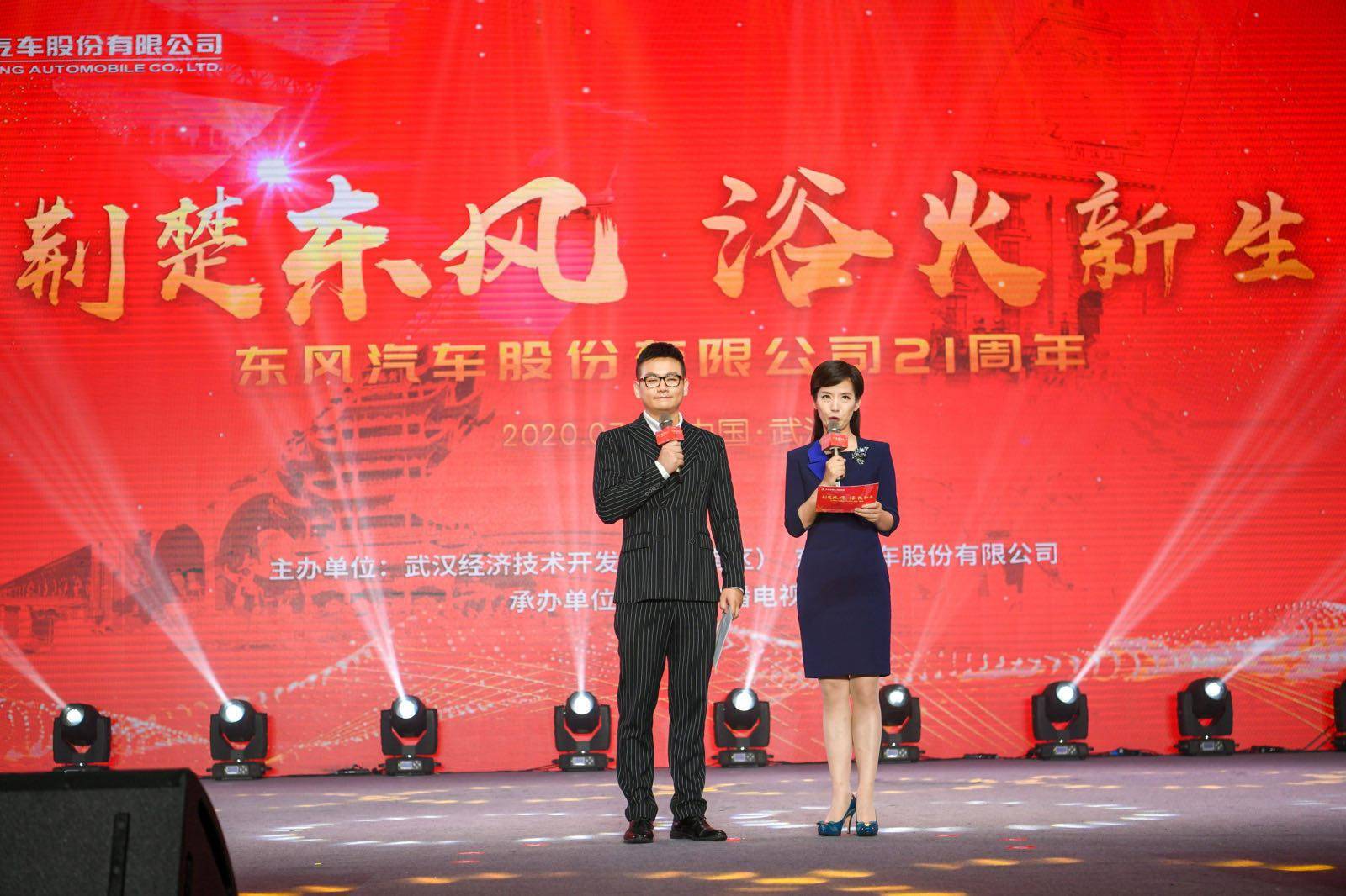 东风|挑战17万辆东风汽车股份全力以“复”再出发