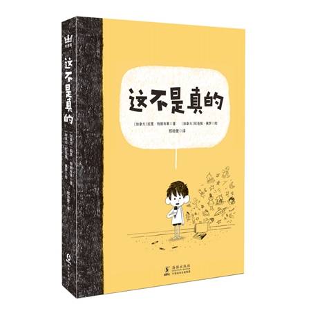 玛德琳|童书·新书｜玛德琳和巴黎的老房子